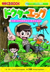 学校勝ちぬき戦 実験対決 (40)元素の対決 (実験対決シリーズ 明日は