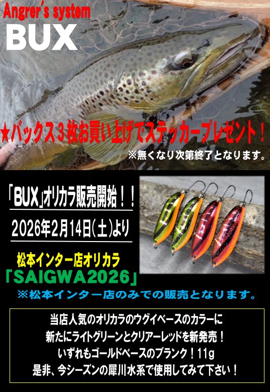 つり具の上州屋 - あなたのフィッシング＆アウトドアライフをサポート