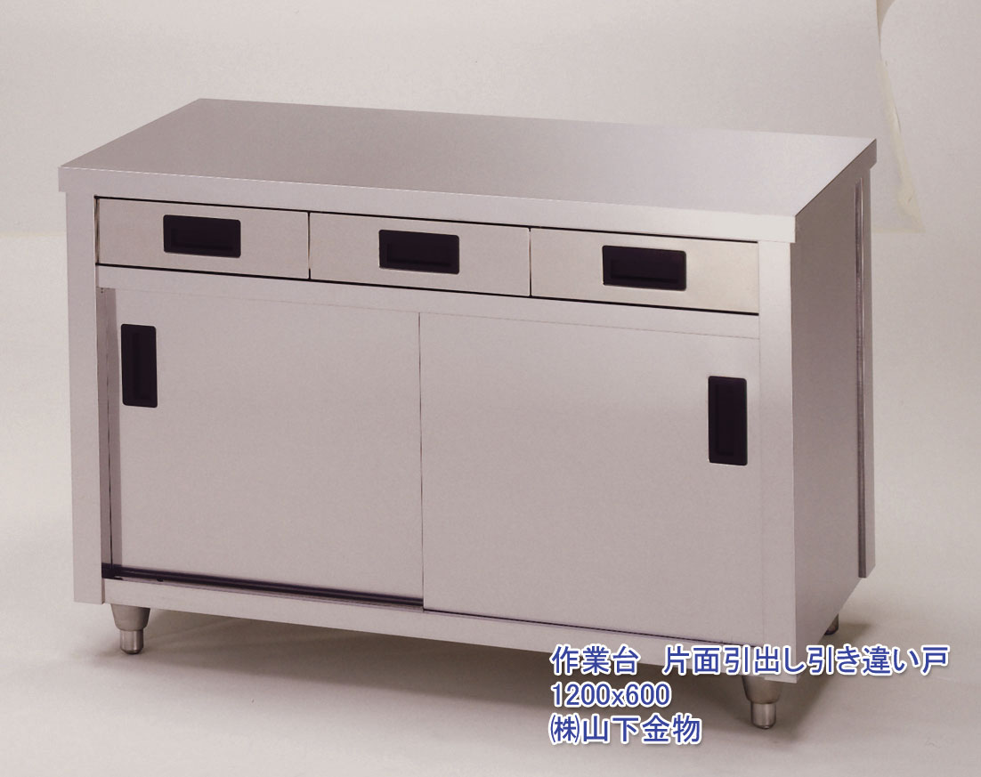 作業台片面引出し引き違い戸