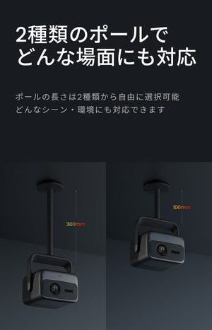 N1Sシリーズ専用天吊り金具 – JMGO（ジェイエムゴー）- JMGO