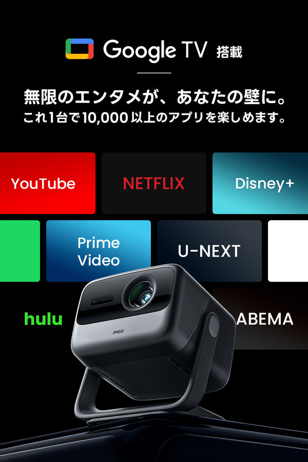 Netflix対応】JMGO N1S Ultra 4K – JMGO（ジェイエムゴー）- JMGO