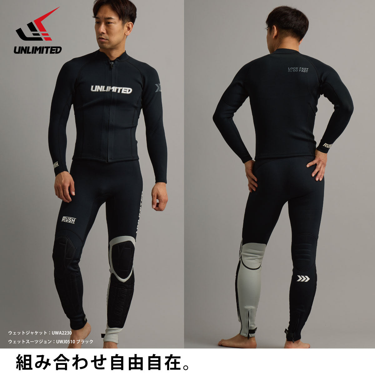 UNLIMITED RUSH ウェットジャケット 単品 ウェットスーツ メンズ 水上