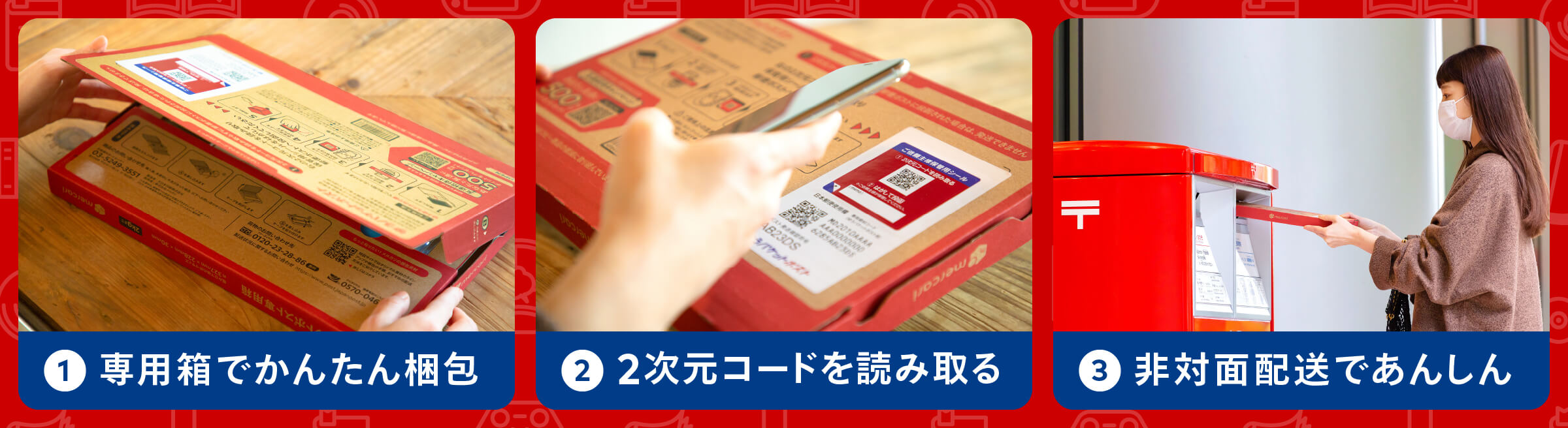 ポストにポン！】ゆうゆうメルカリ便に「ゆうパケットポスト」が新登場