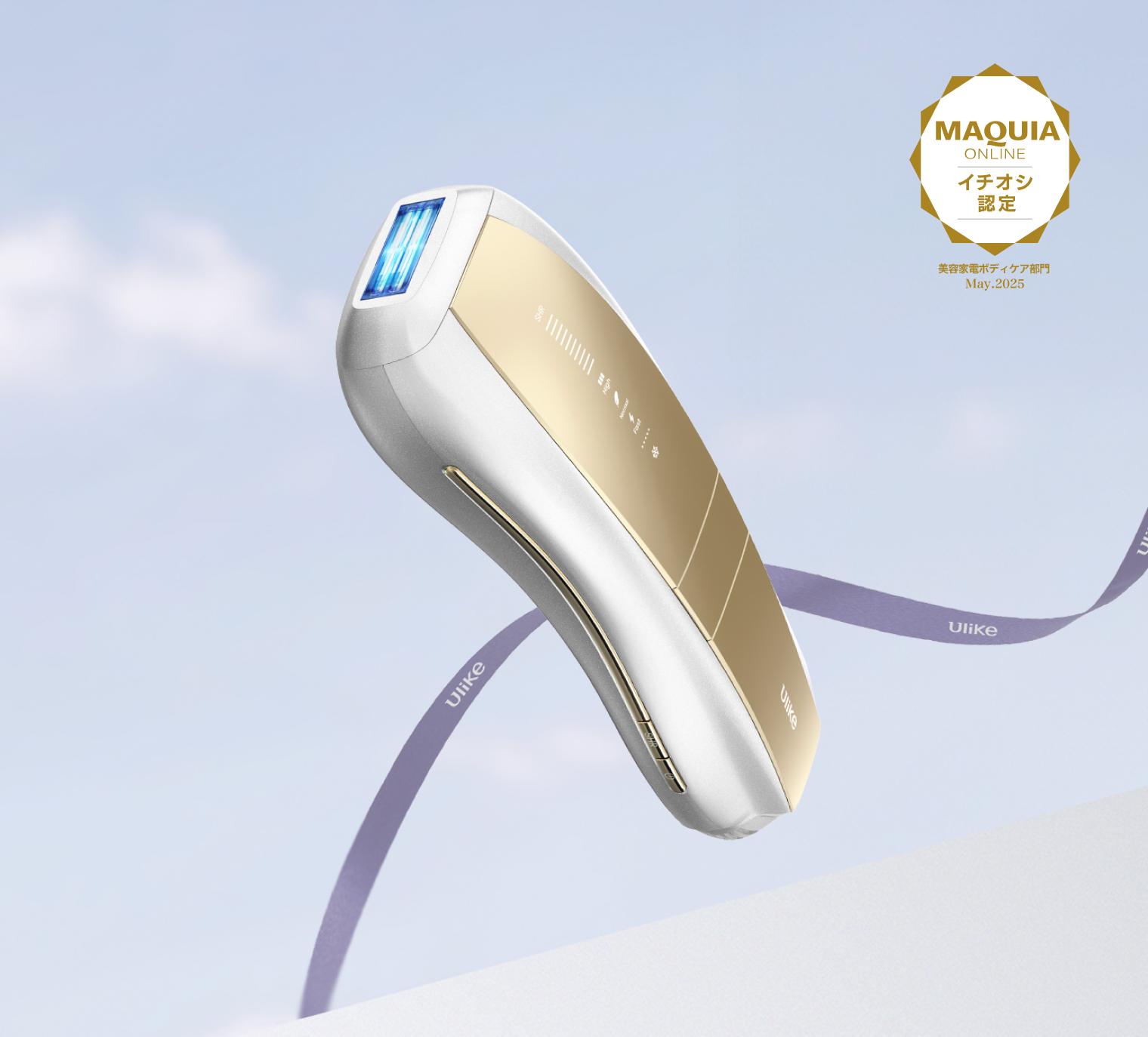 公式】Ulike（ユーライク）タイムセール｜最大35%OFF｜脱毛器・家庭用