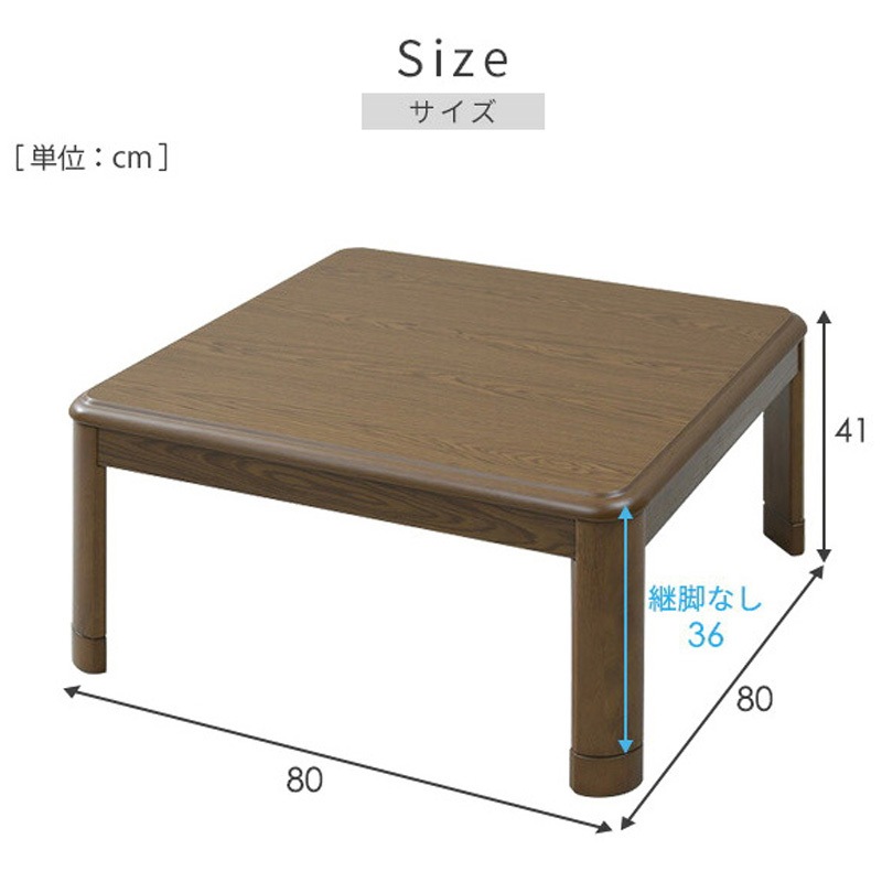 GMK-802H(NB) 家具調こたつ 継脚付き 1台 YAMAZEN(山善) 【通販