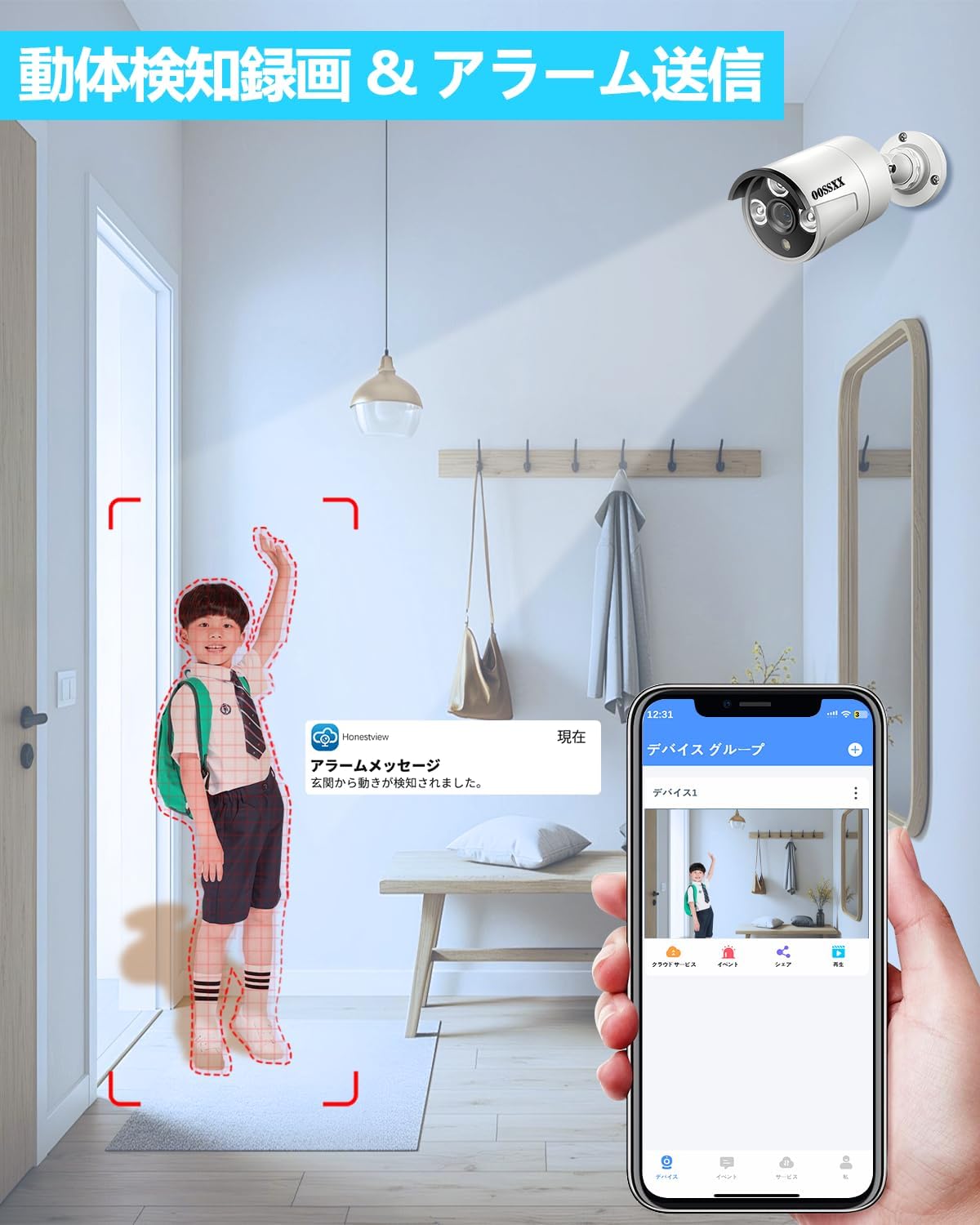 500万画素 家庭用POE防犯カメラ 双方向通話 AI人体検知 屋内外両用 E