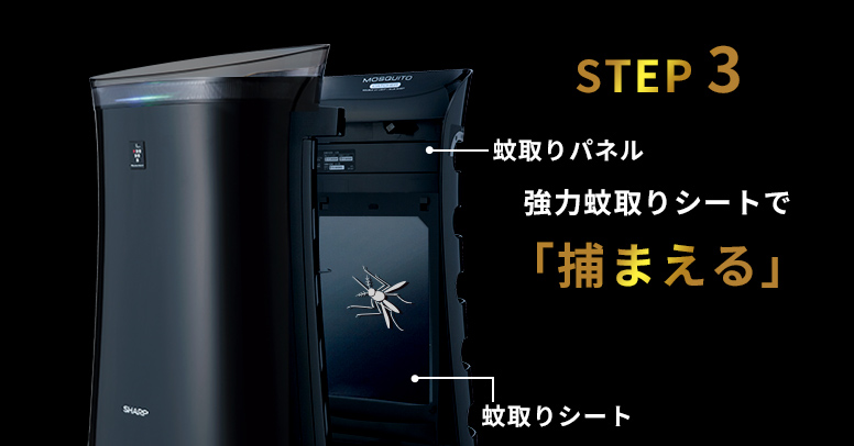 蚊取空清 FU-JK50 | 加湿空気清浄機/空気清浄機：シャープ