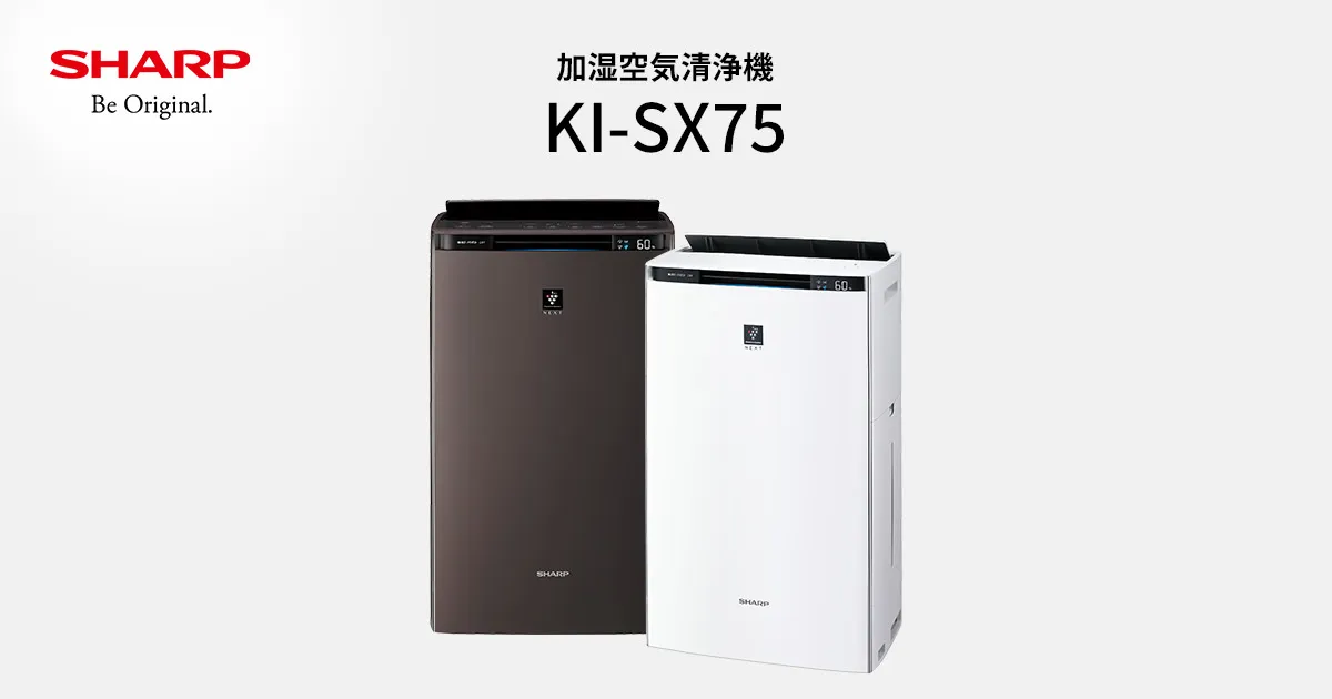 KI-SX75 | 空気清浄機：シャープ