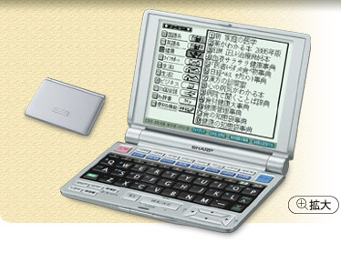 PW-9920｜生活総合タイプ｜電子辞書 パピルス：シャープ