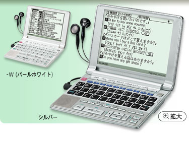 PW-A700｜生活総合タイプ｜電子辞書 パピルス：シャープ