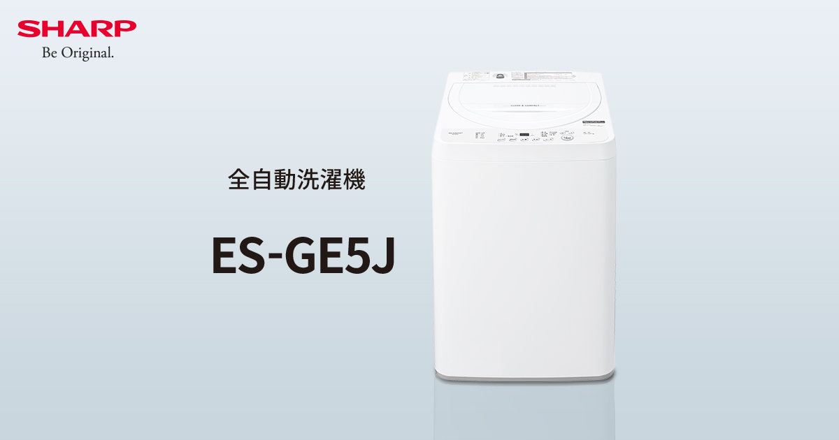 ES-GE5J | 洗濯機：シャープ