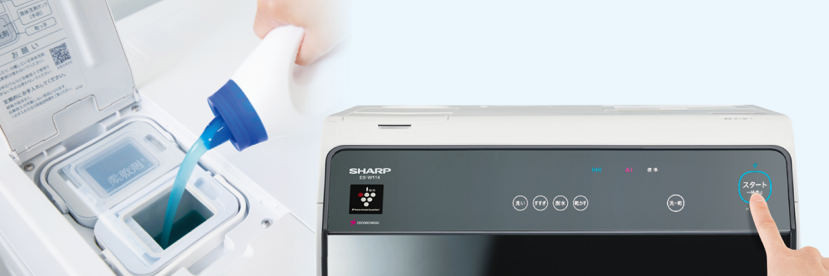 洗剤自動投入 | ES-W114｜洗濯機：シャープ