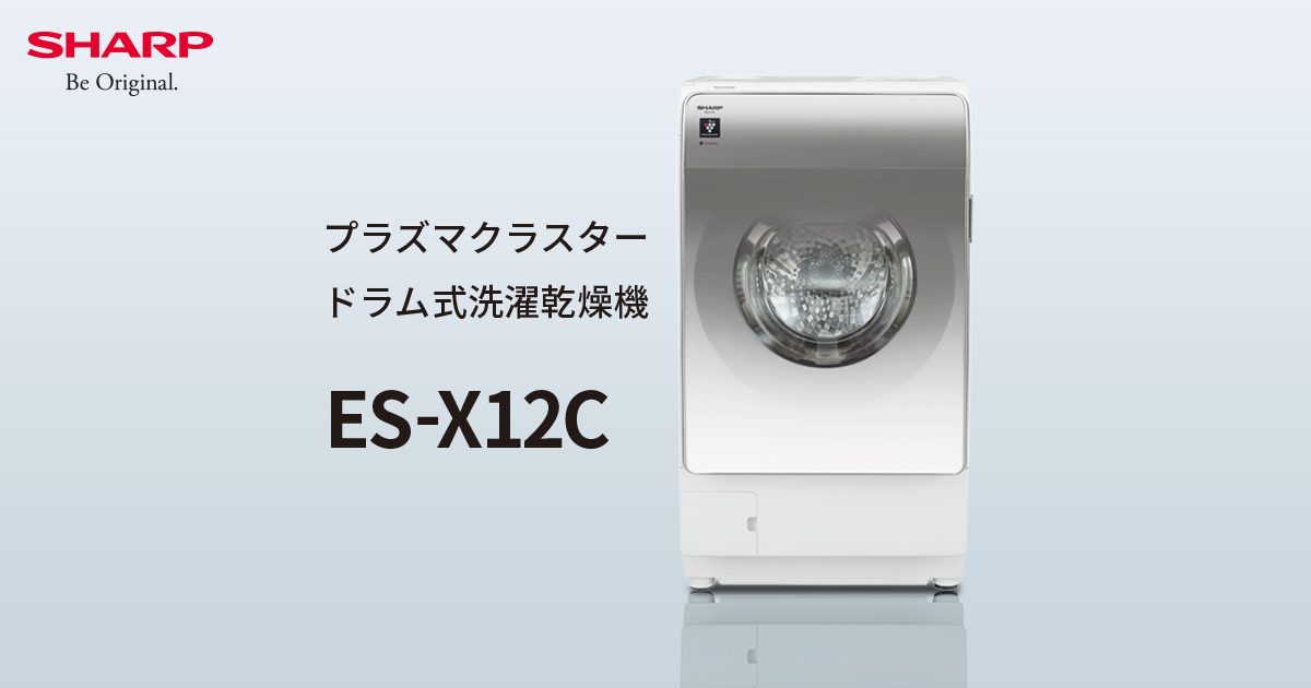 自動投入 | ES-X12C | 洗濯機：シャープ