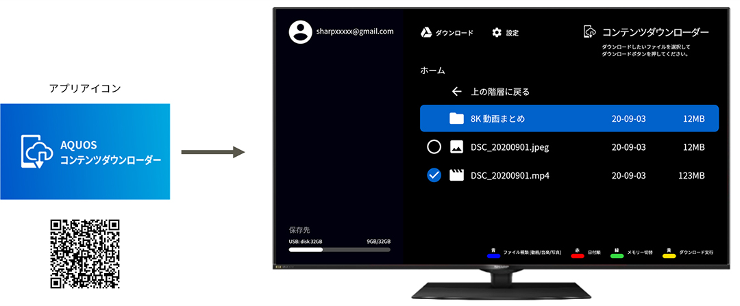 暮らしに寄り添う、AQUOSの便利機能｜テレビ：シャープ