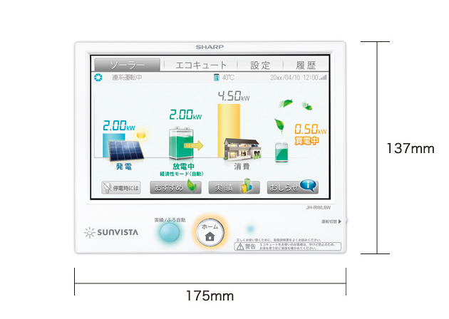 仕様/寸法 | JH-RWL6/JH-RWL6V | 住宅用太陽光発電システム：シャープ