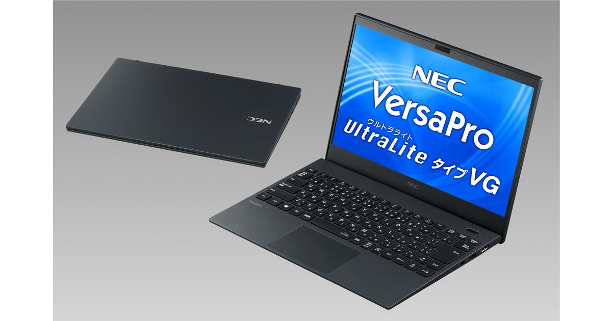 NEC、New Normalにおける新しい働き方を支援するビジネス・教育向け