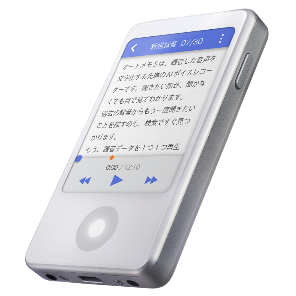Auto Memo 文字起こしAIボイスレコーダー | おすすめ製品 | ジョーシン