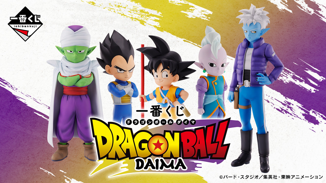 ICHIBAN KUJI DRAGON BALL DAIMA - J PRIZE - ACLLECT Complete Set 20