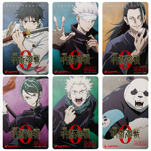 TICKET｜『劇場版 呪術廻戦 0』公式サイト