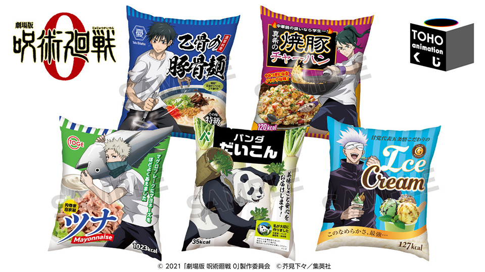 NEWS｜TVアニメ「呪術廻戦」公式サイト