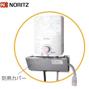 GQ-541W LPG｜ノーリツガス瞬間湯沸かし器[小型湯沸器][先止式]