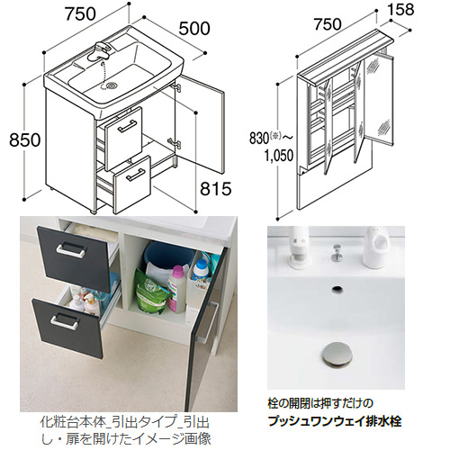 FTV2H-755SY-W-set2｜LIXIL｜洗面化粧台セット オフト[間口750mm][引出
