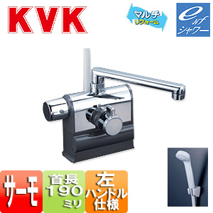 KF3008L｜KVK｜[撥水加工CP]浴室用蛇口 KF3008シリーズ[台][浴槽