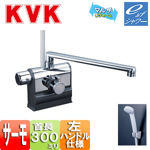 KF3008LR3｜KVK[撥水加工CP]浴室用蛇口 KF3008シリーズ[台]