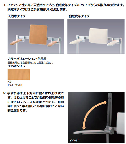 KFC-292K｜LIXIL○肘掛け手すり[床固定][はね上げタイプ]