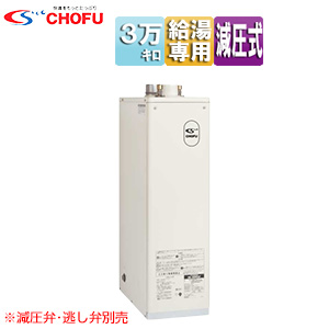 IB-3865F｜CHOFU石油給湯器[本体+FF用給排気筒付属][給湯専用]