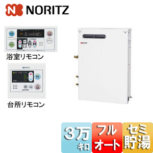 OTX-305AYV｜ノーリツ石油ふろ給湯器[浴室・台所リモコンセット][フル