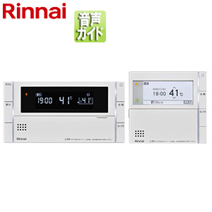 MBC-340V｜リンナイ｜リモコンセット 300タイプ[浴室・台所リモコン