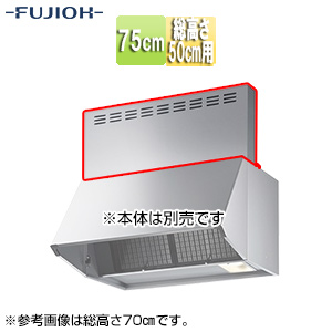 BDR-3HL-7517 SI｜富士工業株式会社○レンジフード スタンダード