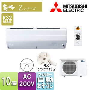 MSZ-ZXV2818S(W)｜三菱電機ルームエアコン[Zシリーズ][200V]