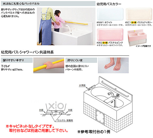 PFS1400#NW1｜TOTO幼児用バス[2槽式][キャビネットなし]