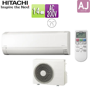 日立(HITACHI) エアコンが最大70%OFFで激安！｜エアコンの交換・取付