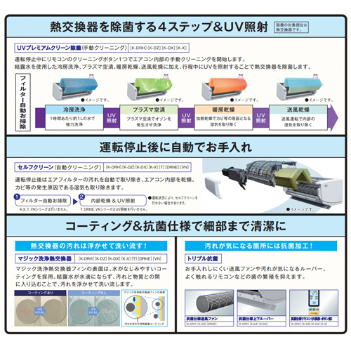RAS-K402DZ(W)+RAS-K402ADZ｜TOSHIBAルームエアコン[K-DZシリーズ][200V]