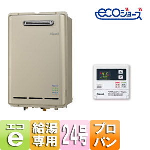 RUX-E2400W-set｜リンナイガス給湯器 ユッコ[エコジョーズ][台所