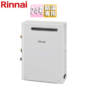 給湯器 屋外据置型 給湯専用 | 住設ドットコム