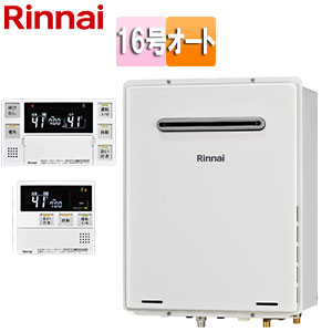 RUF-A1615SAW(C)+MBC-240V(A)｜リンナイガスふろ給湯器[浴室・台所