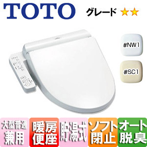 TCF2222E#**｜TOTO○洗浄便座 ウォシュレットBV[BV2][貯湯式]