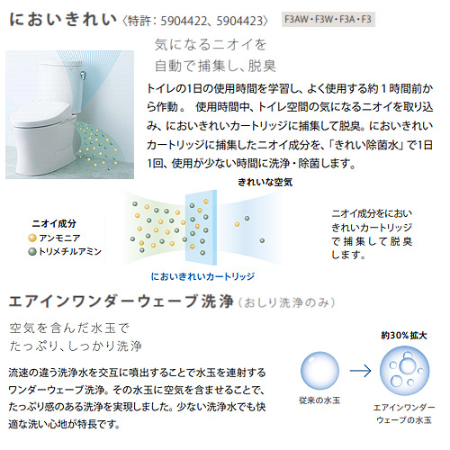 TCF4733｜TOTOウォシュレット アプリコット[F3][大型普通兼用]