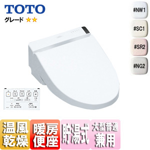 TCF6552｜TOTOウォシュレット S[S2][大形普通兼用]