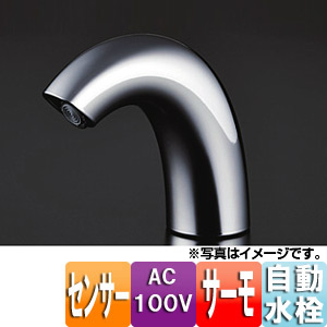 TENA51A｜TOTO○洗面用蛇口 アクアオート[台][Aタイプ]