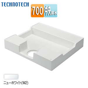 TPD700-CW2｜テクノテック｜洗濯機パン[700サイズ][中央排水][かさ上げ