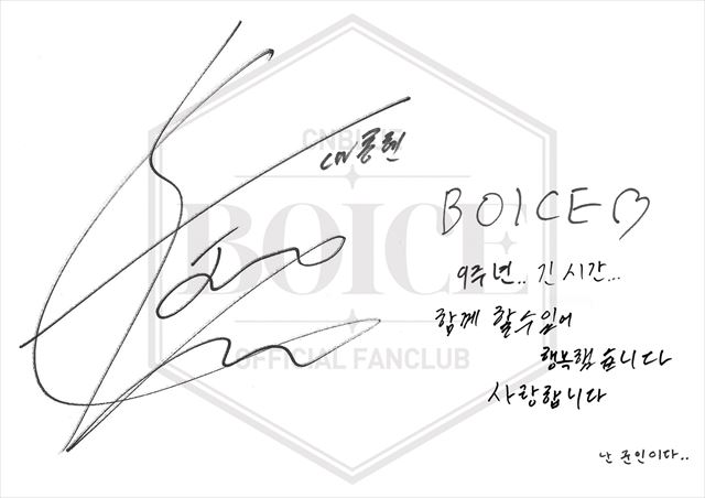 CNBLUEデビュー9周年を祝う！メンバー全員のサイン入りのファンへの