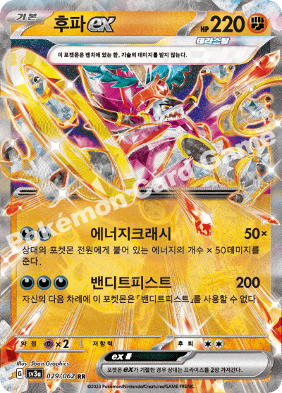 Pokemon Card “Hoopa” sv3a 029/062 Korean Ver (RR) – K-TCG