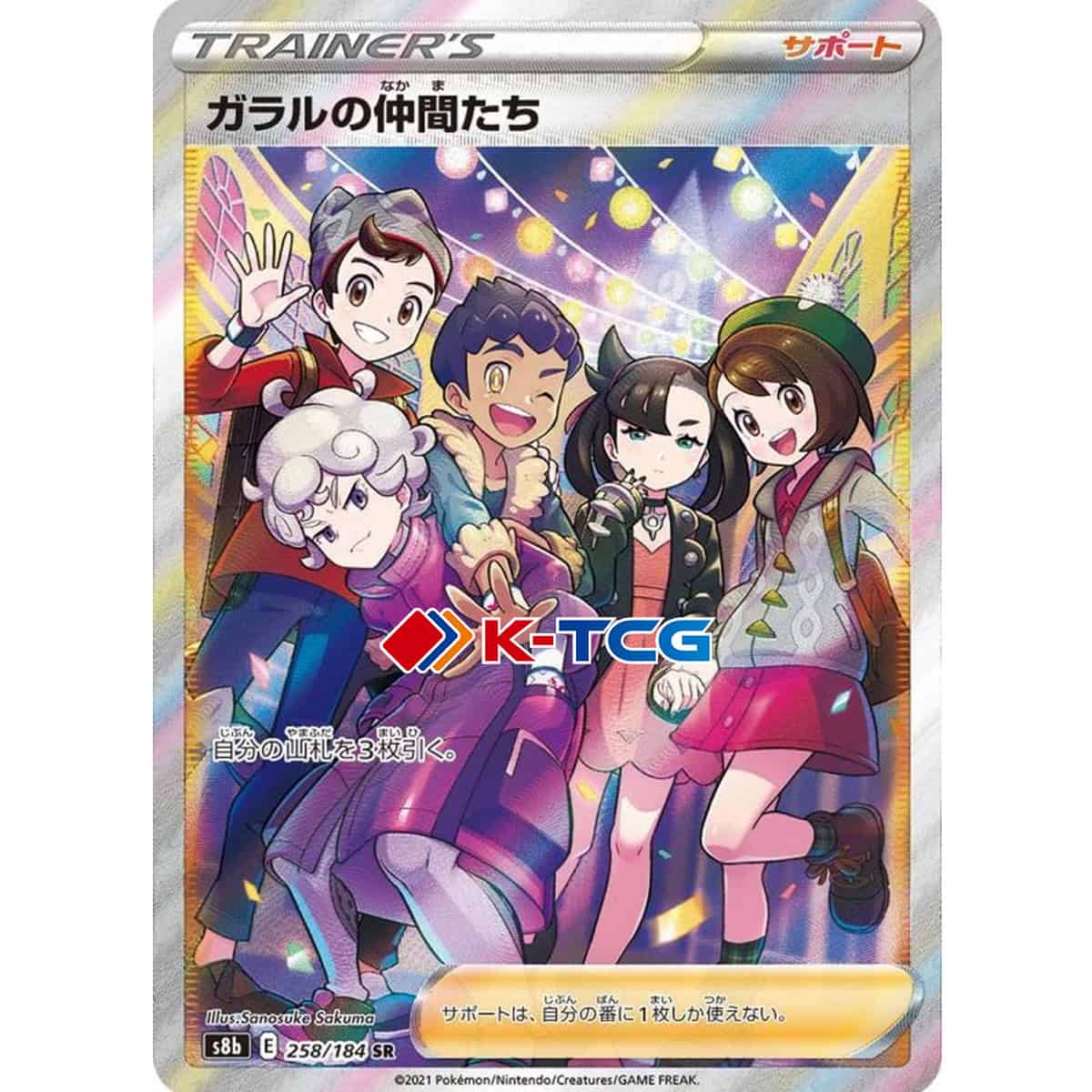 Pokemon Card “Friends in Galar” s8b 258/184 Japanese Ver (SR) – K-TCG
