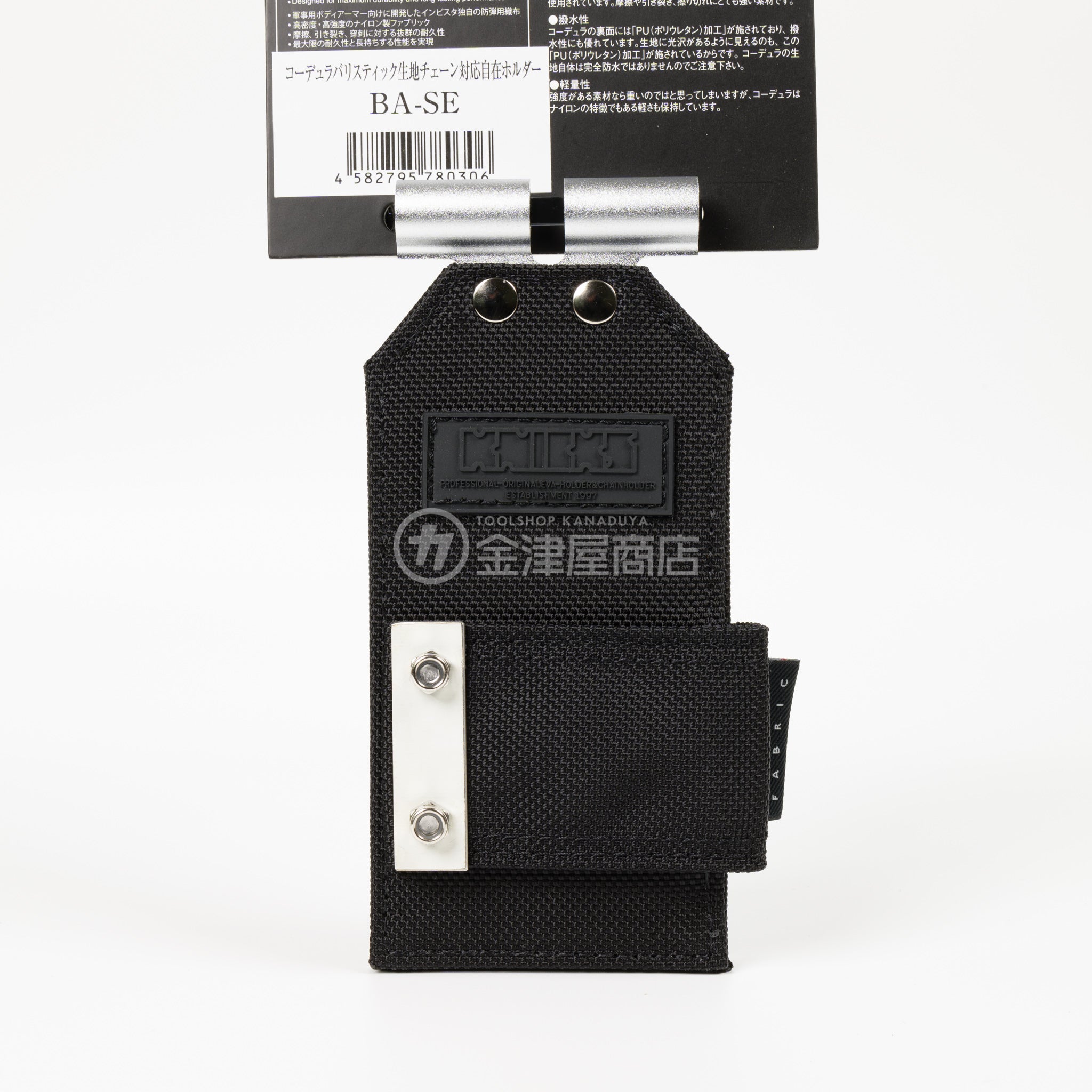 バリスティックナイロン-ホルダー