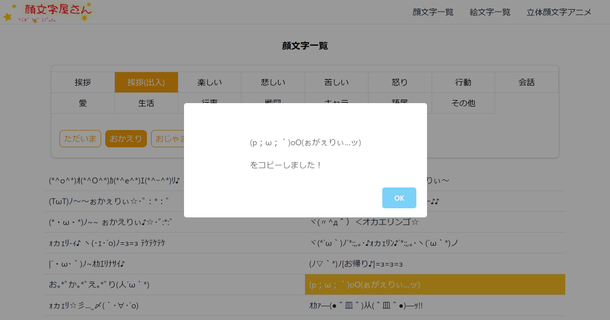 かおもじさま確認ページ♡ かおもじさま確認ページ♡ メモφ(・ω